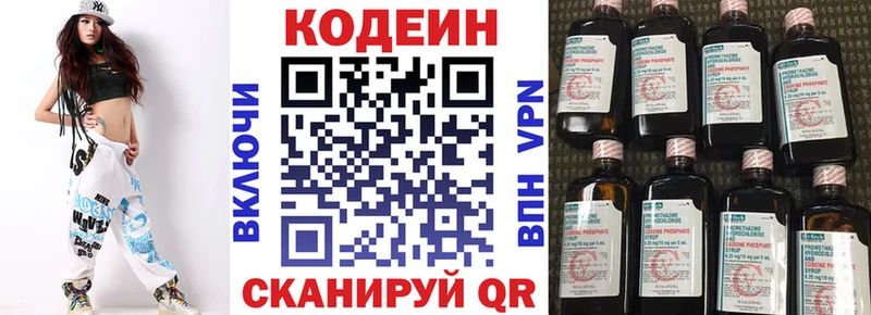 Кодеин напиток Lean (лин)  магазин продажи   Кедровый 