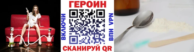 купить наркоту Кедровый Героин Heroin